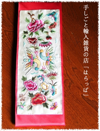韓国手刺繍文を包む布